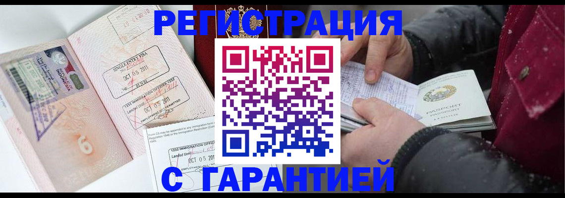 где прописаться в Зеленогорске
