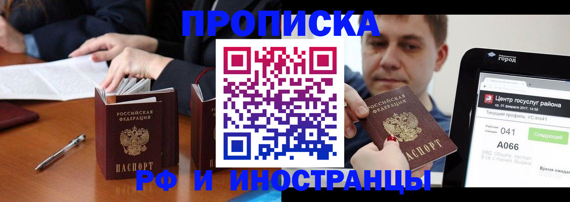 временная регистрация поиск в Зеленогорске