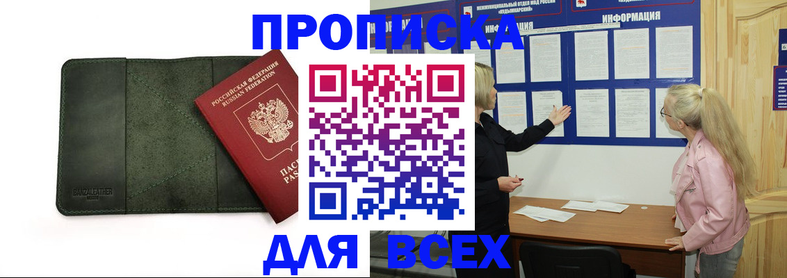 временная регистрация гарантия в Зеленогорске