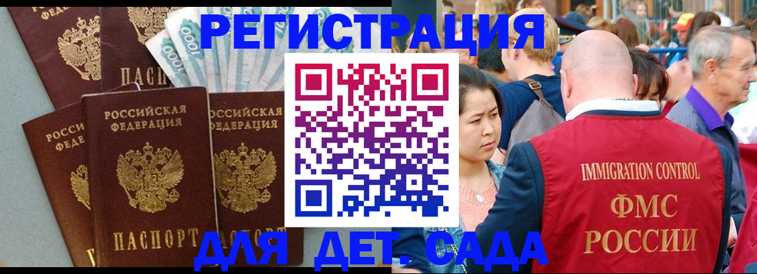 временная прописка в Зеленогорске